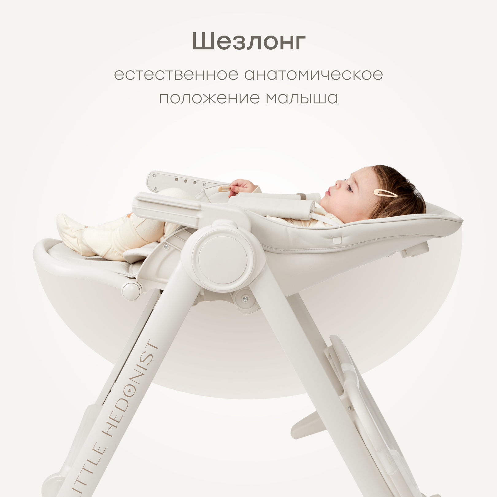 Стульчик для кормления Happy Baby Berny Lux бежевый - фото 7