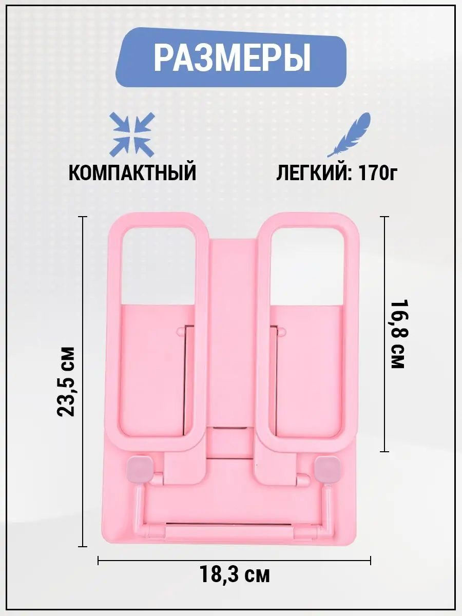 Подставка для книг AXLER - фото 2
