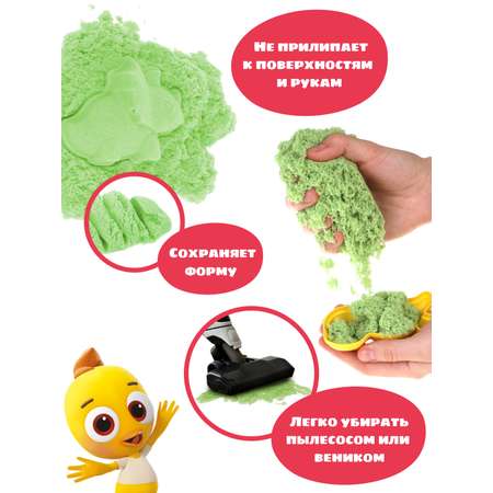 Кинетический песок Цветняшки 1 кг (зелёный)