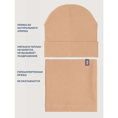Комплект NIKASTYLE