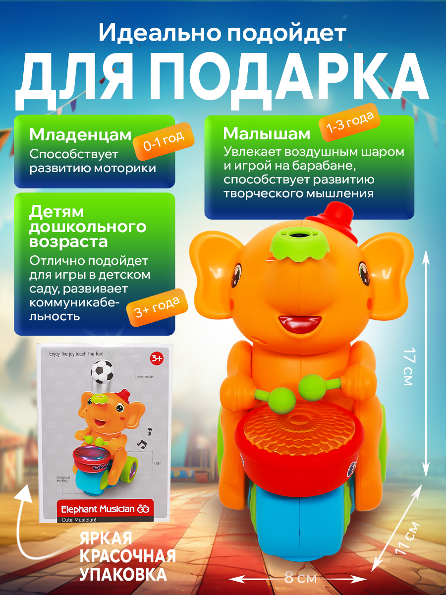 Игрушка CreoPlay Слон - фото 6