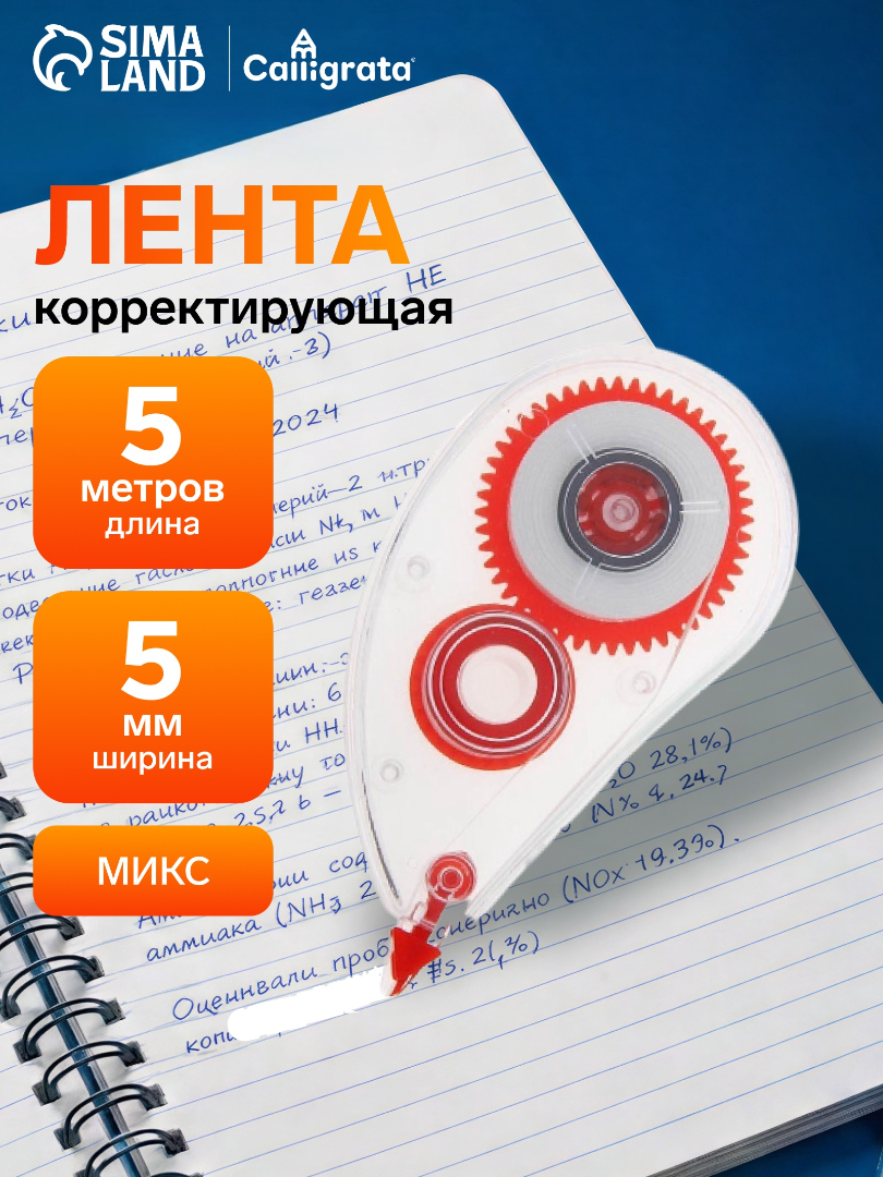 Изображение товара Набор канцелярский Calligrata