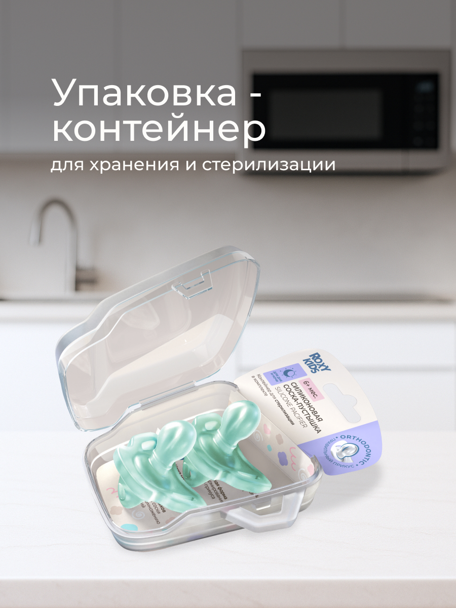 Пустышка ROXY-KIDS силикон ортодонтическая от 6 мес. 2 шт. - фото 4