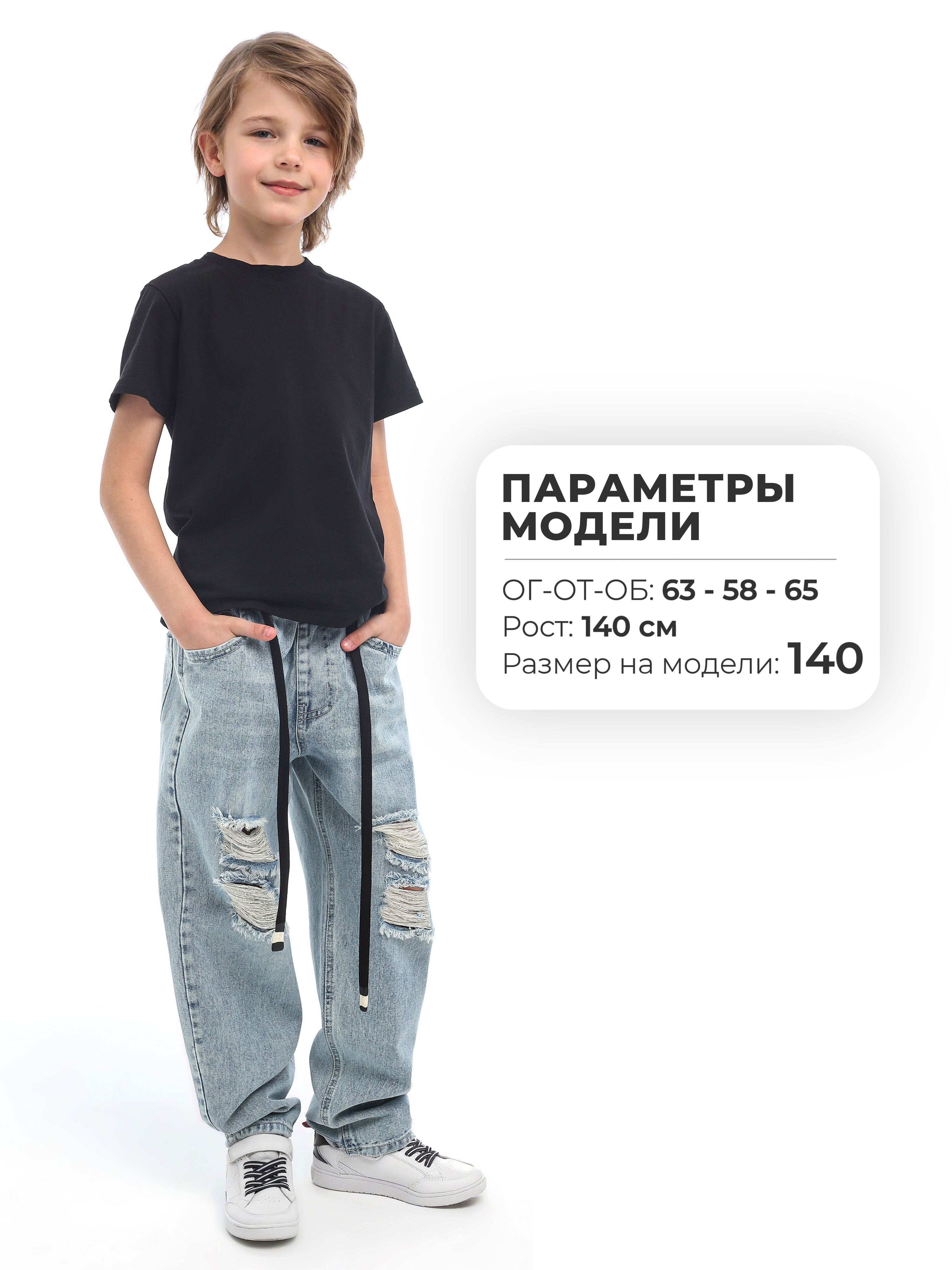 Джинсы СИНИЙ МИР WUD18324-G39 - фото 5