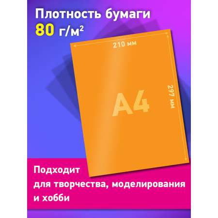 Цветная бумага Brauberg