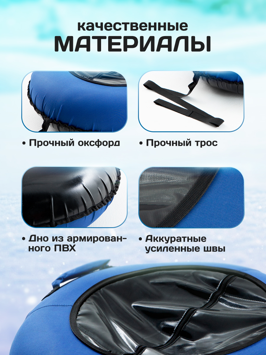 Тюбинг Saimaa 90 см - фото 4