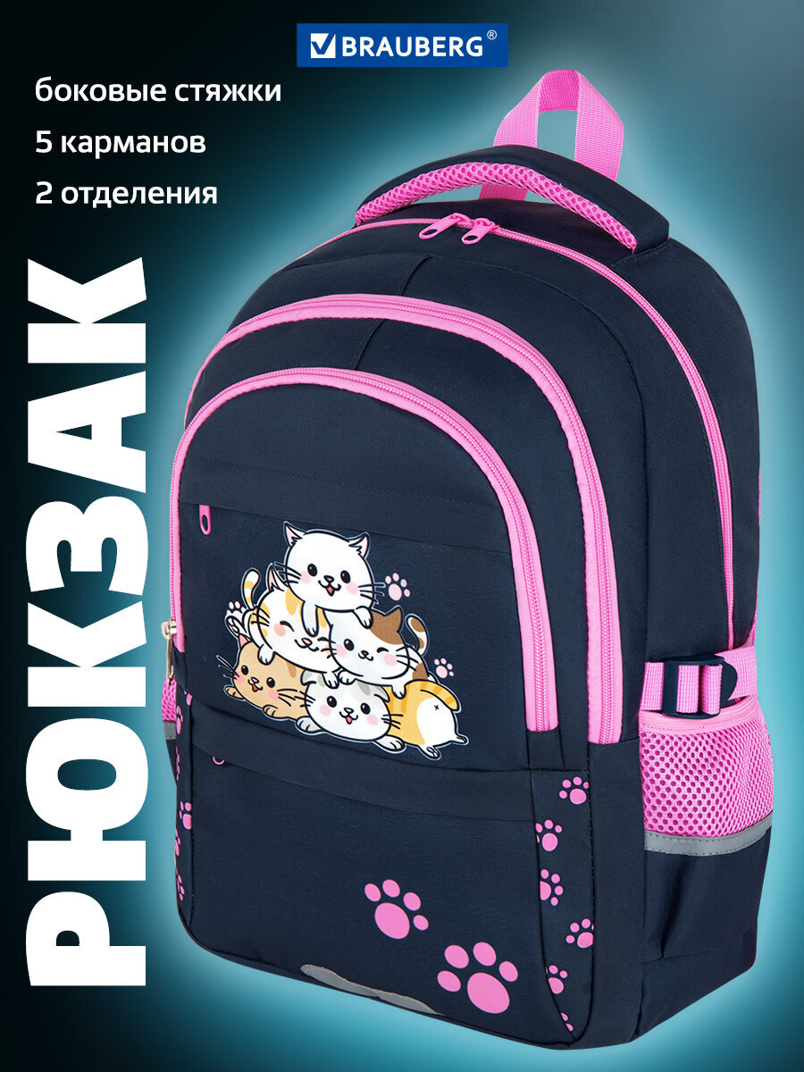 Изображение товара Школьный рюкзак Brauberg VIBE Cat meeting для девочек 16 л Изображение товара Школьный рюкзак Brauberg VIBE Cat meeting для девочек 16 л