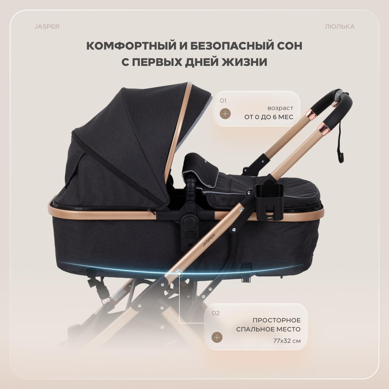 Коляска трансформер MOWbaby jasper 3в1 gold black черный - фото 3
