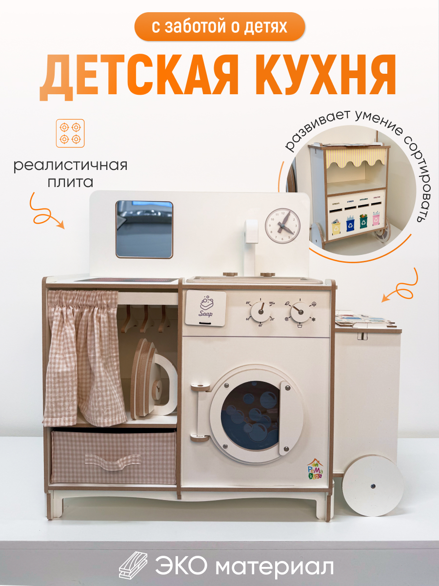 Игрушечная кухня Pema kids - фото 1