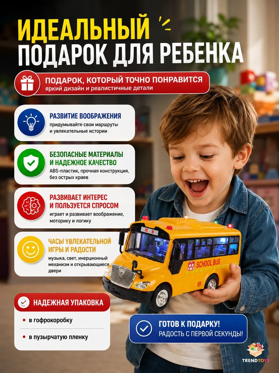 Автобус TrendToys большой школьный инерционный BUM006 - фото 9
