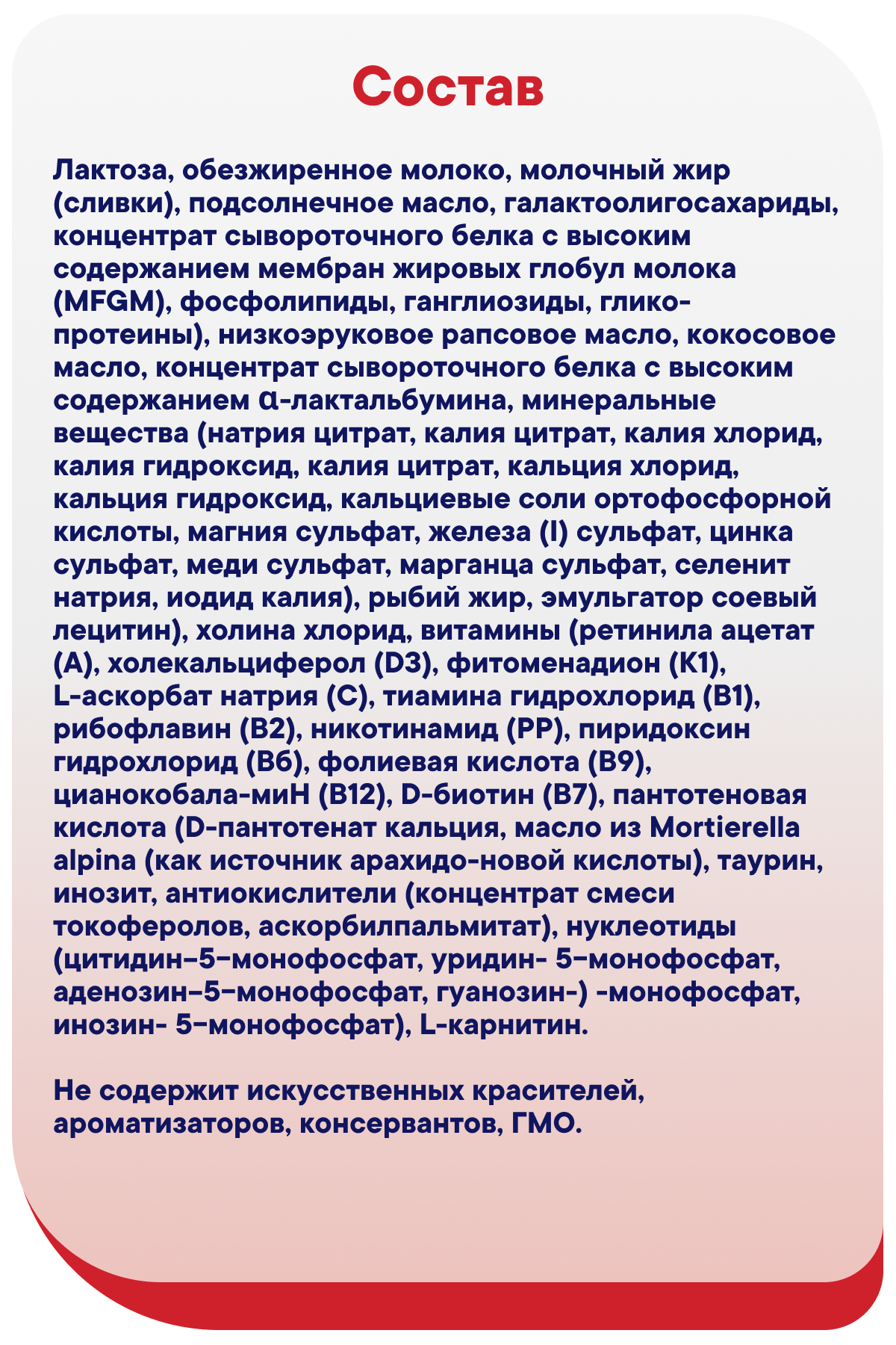 Смесь молочная Semper НутраМаксима Эксклюзив 1 800г - фото 13