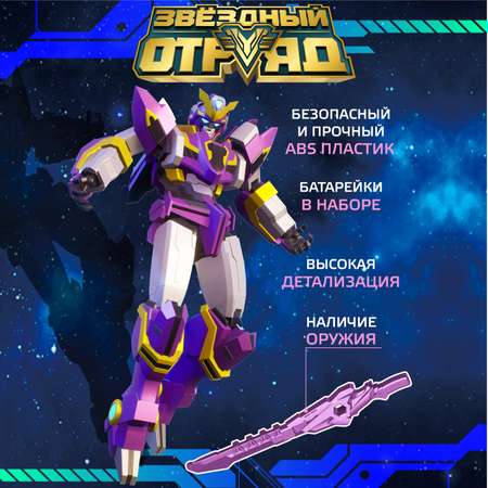 Фигурка Звездный отряд Кинжал