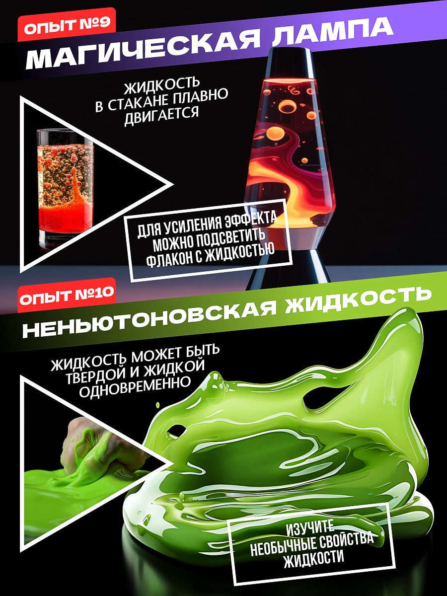 Набор для опытов Научно Нескучно Набор опытов - фото 13