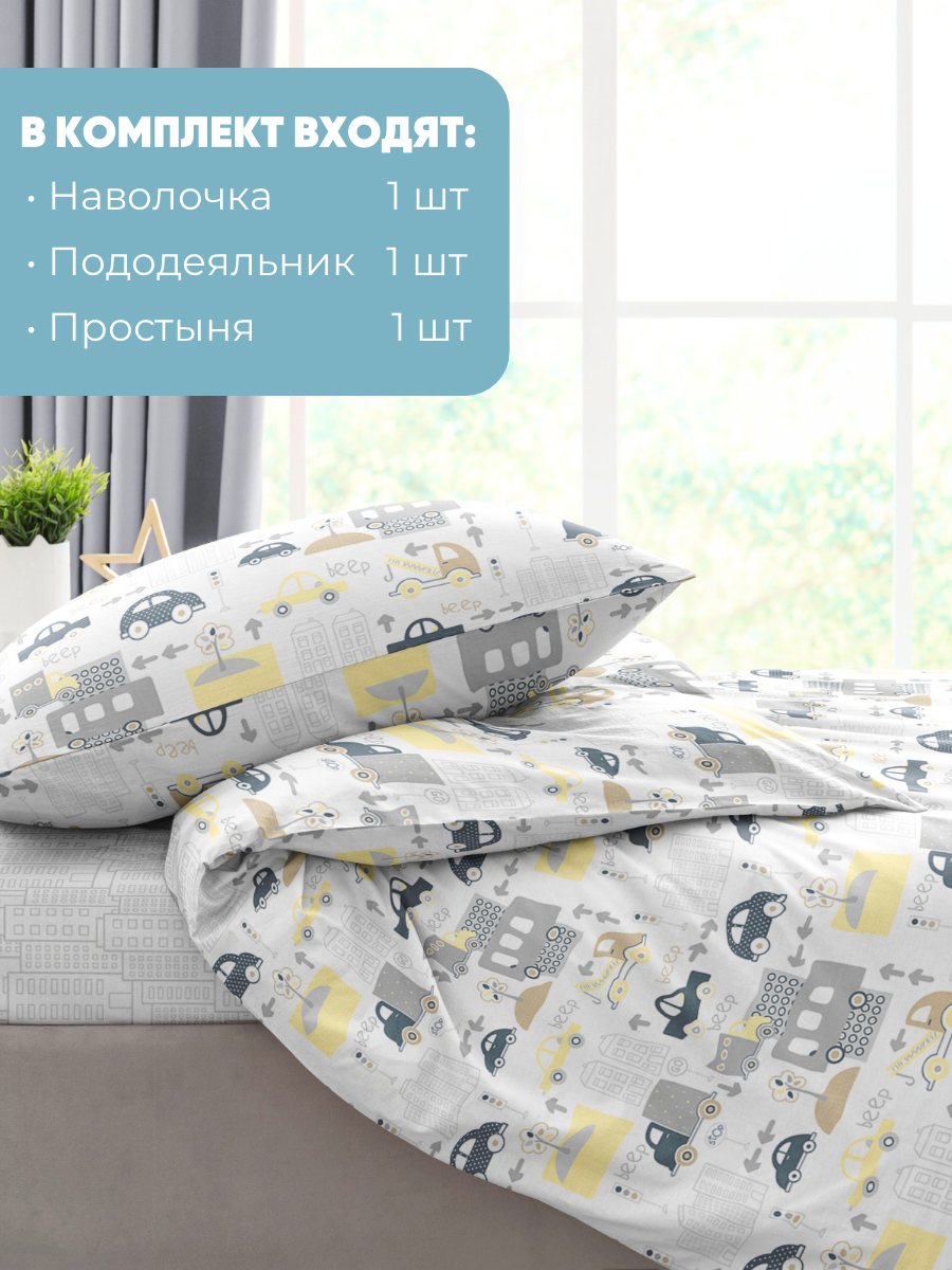 Комплект постельного белья Ночь Нежна Трафик полутораспальный 3 предм. - фото 3