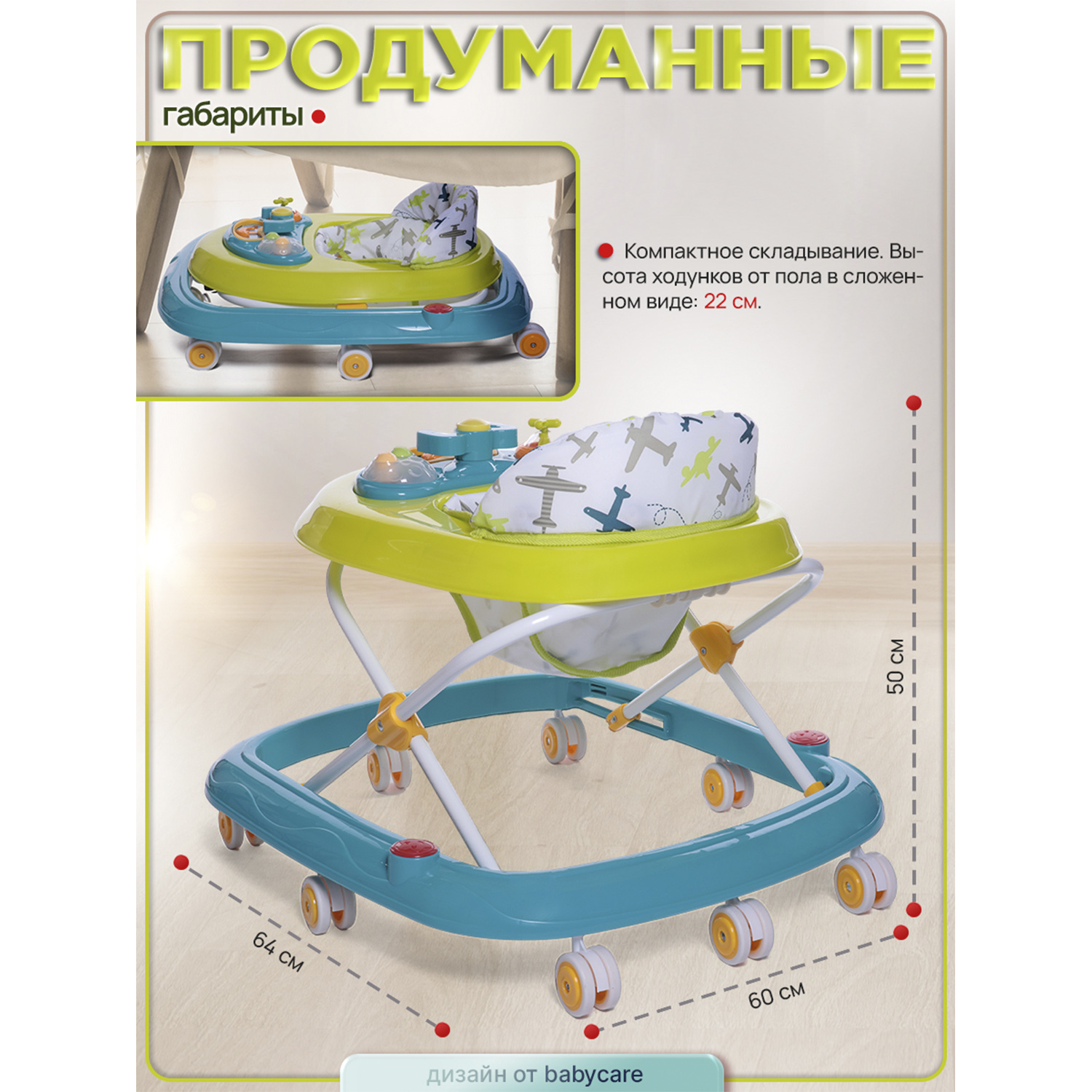 Ходунки BabyCare Corsa - фото 9
