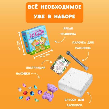 Набор для раскопок Бумбарам
