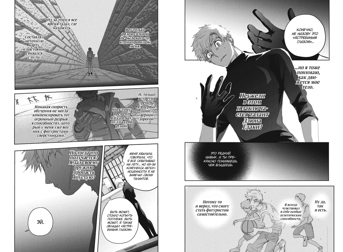 Книга АЗБУКА Графические романы Цурумаикада Медалистка Кн 10 - фото 15