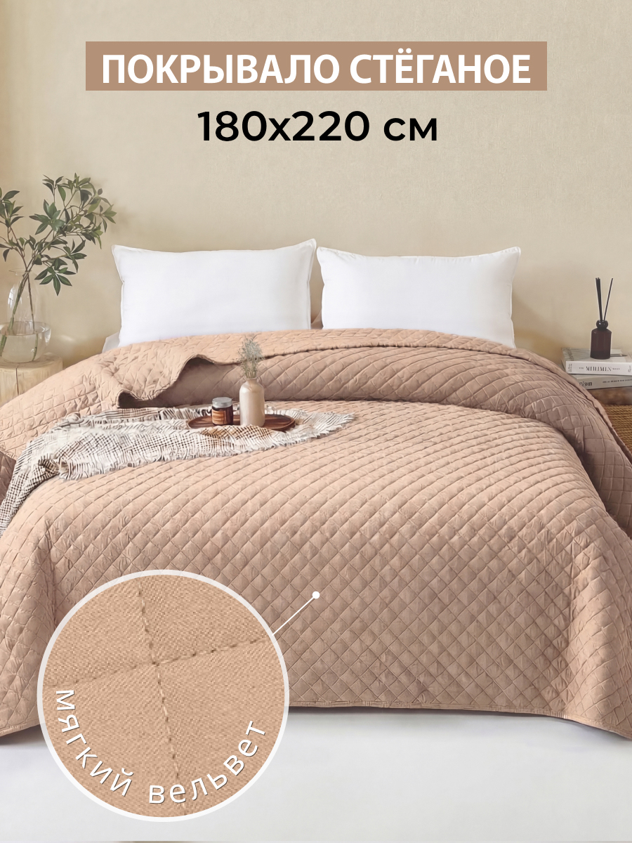 Изображение товара Покрывало Theodora вельвет пудровый 180 x 220 см Изображение товара Покрывало Theodora вельвет пудровый 180 x 220 см