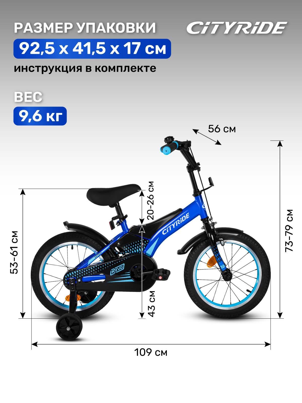 Двухколесный велосипед CITYRIDE 16 дюймов - фото 5
