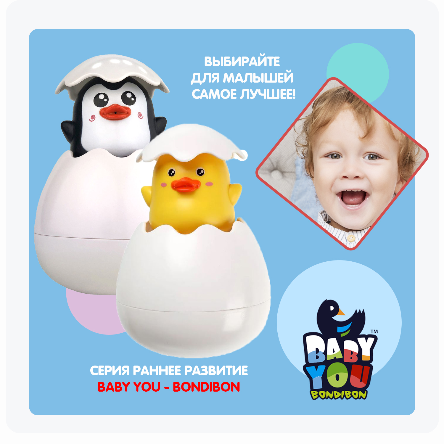 Игрушка Bondibon для ванной брызгалка Утенок - фото 9