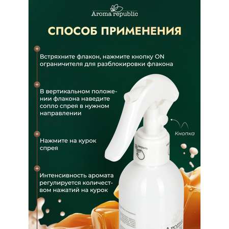 Интерьерный парфюм Aroma Republic №73 Caribbean sunset