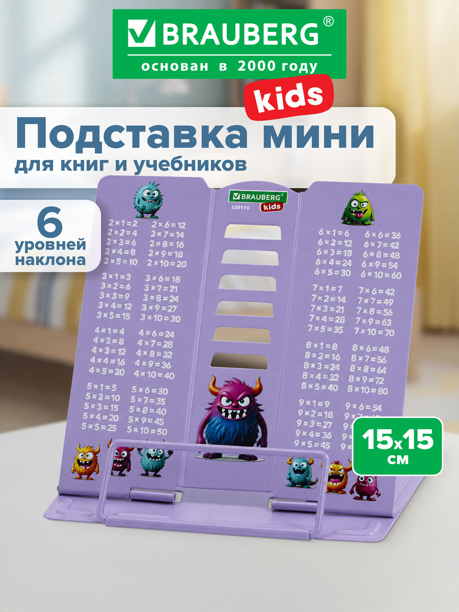 Подставка для книг Brauberg - фото 1