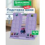 Подставка для книг Brauberg