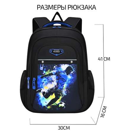 Ранец Evoline EVO-1000-footballer-41