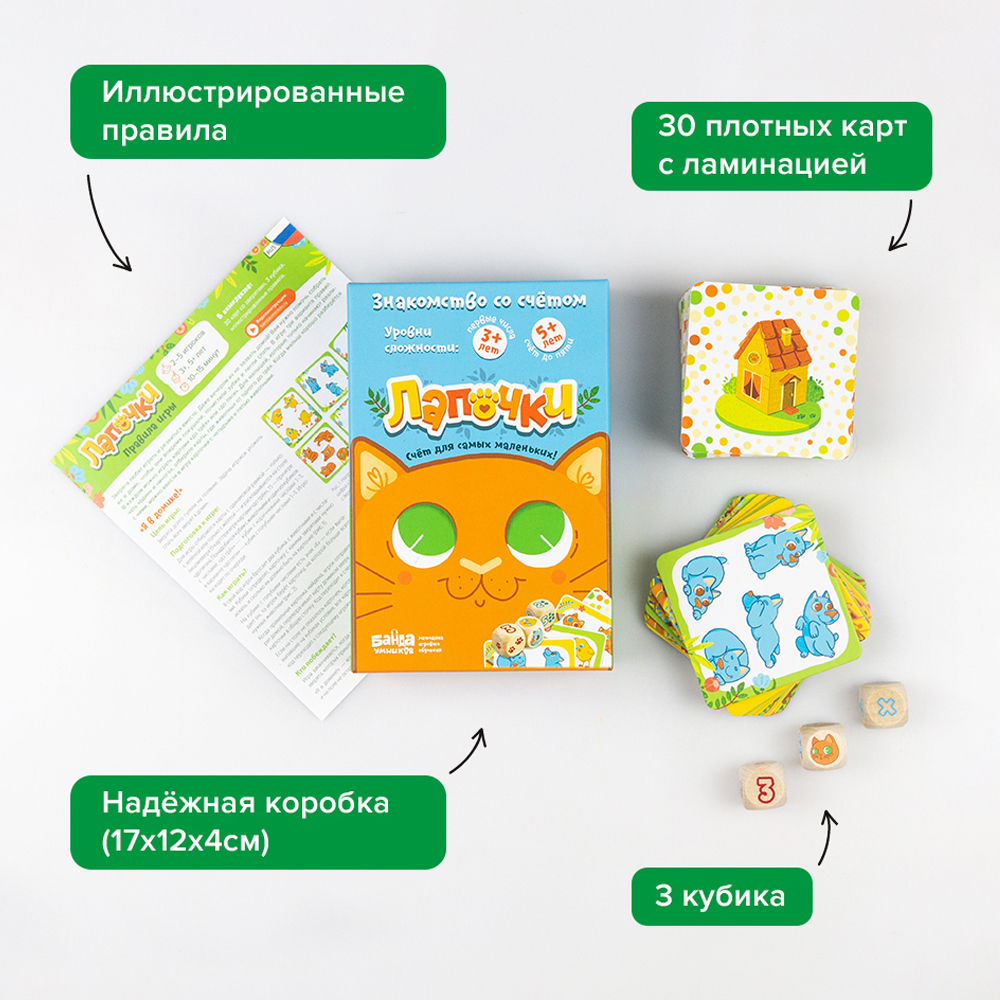 Настольная игра Банда умников Лапочки - фото 9