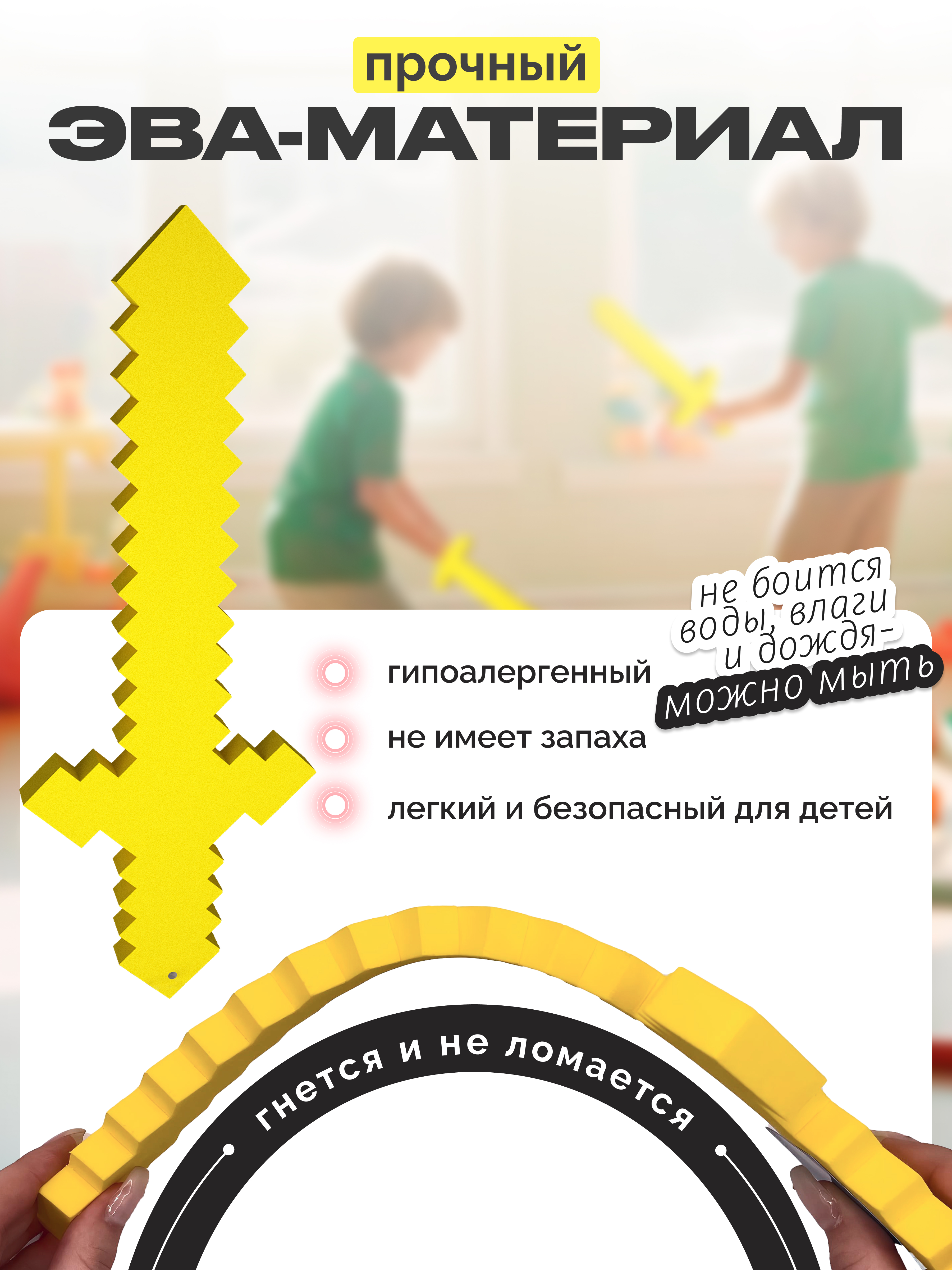 Меч El BascoSport - фото 3