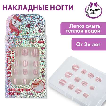 Игрушка Милая леди маникюрный набор