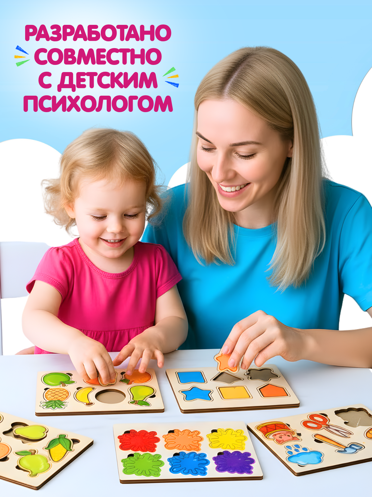 Игрушка Счастливкин сортер - фото 10