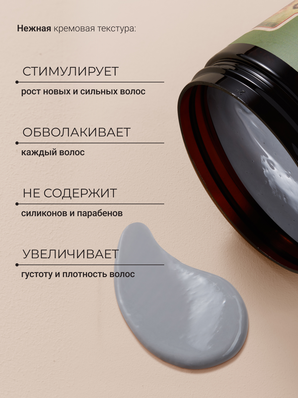 Маска Zeitun 250 мл - фото 3