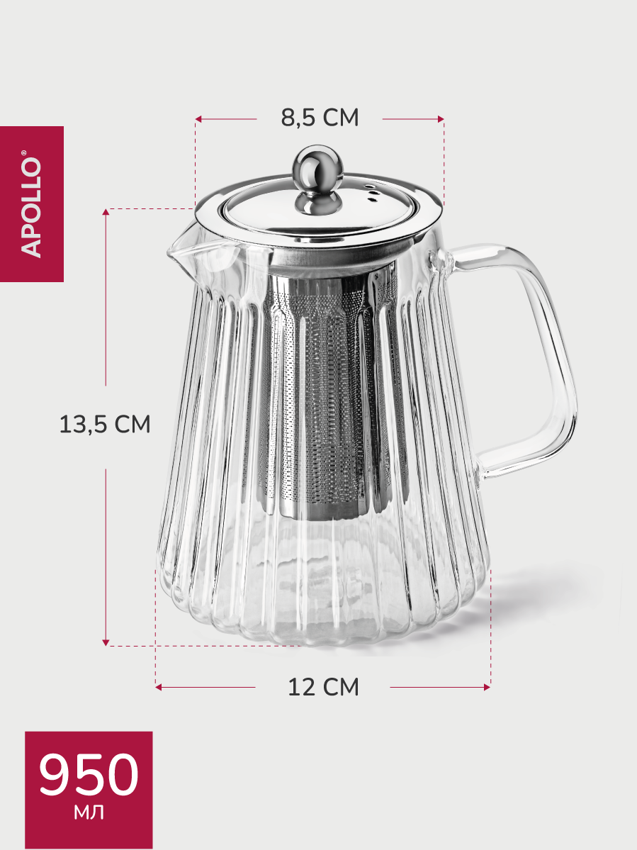 Чайник заварочный APOLLO 950 мл - фото 4