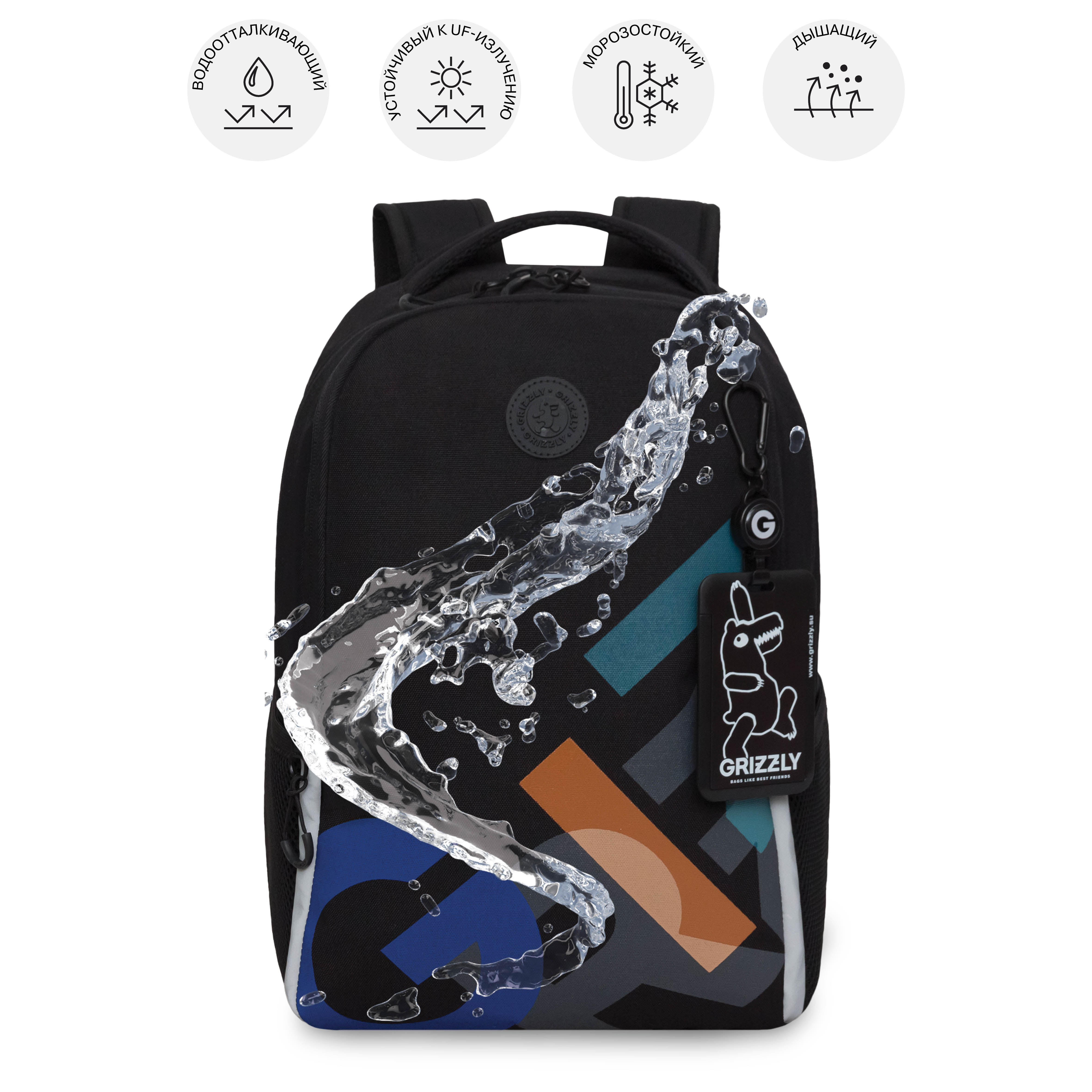 Рюкзак Grizzly для мальчика - фото 9