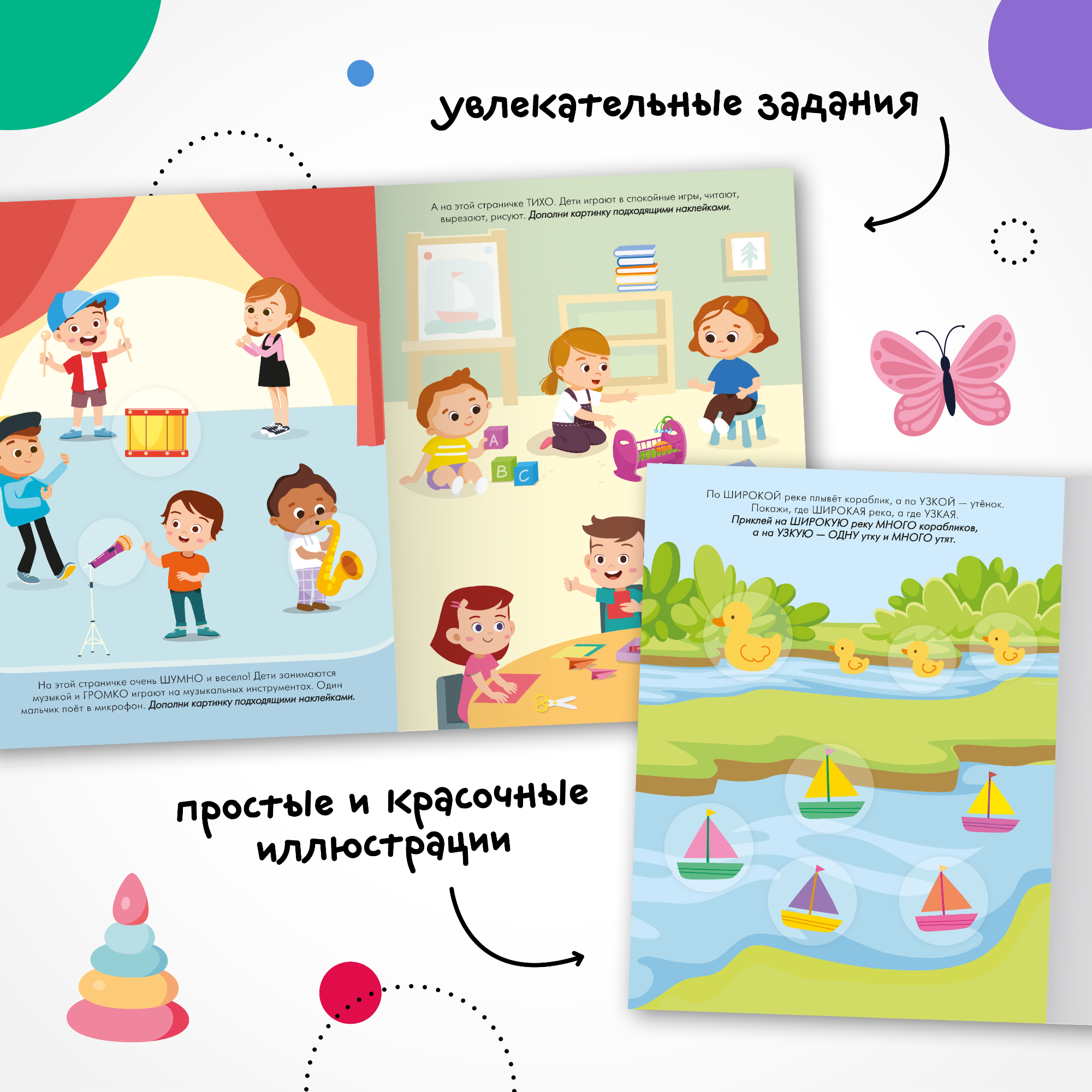 Книга МОЗАИКА kids Наклейки для малышей Противоположности - фото 5