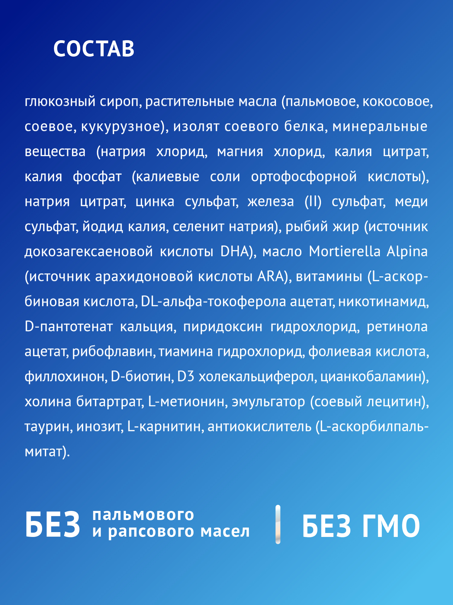 Смесь Nutrilak Premium соя 350 г 0мес - фото 7