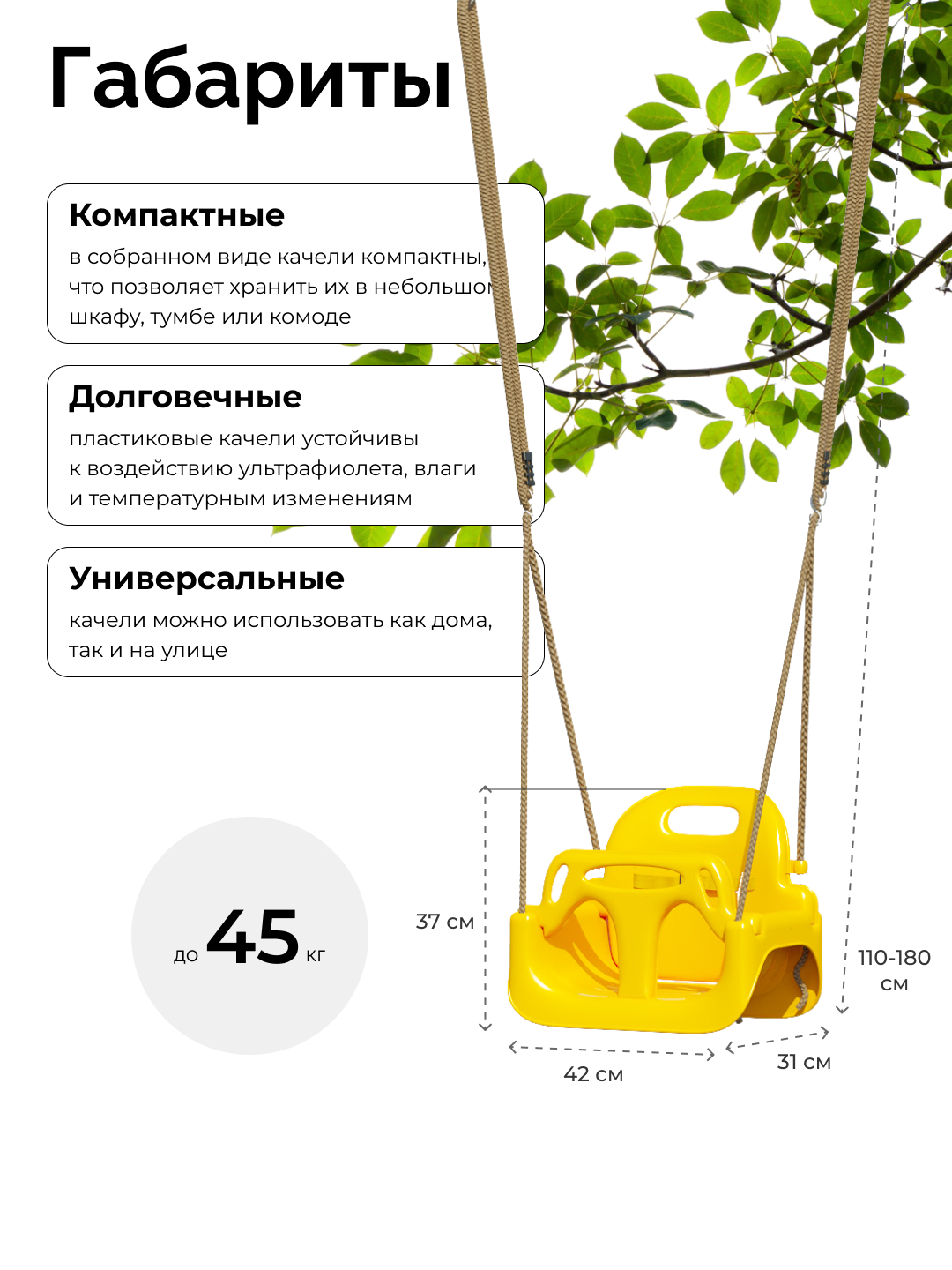 Подвесные детские качели ROMANA 3 в 1 - фото 5