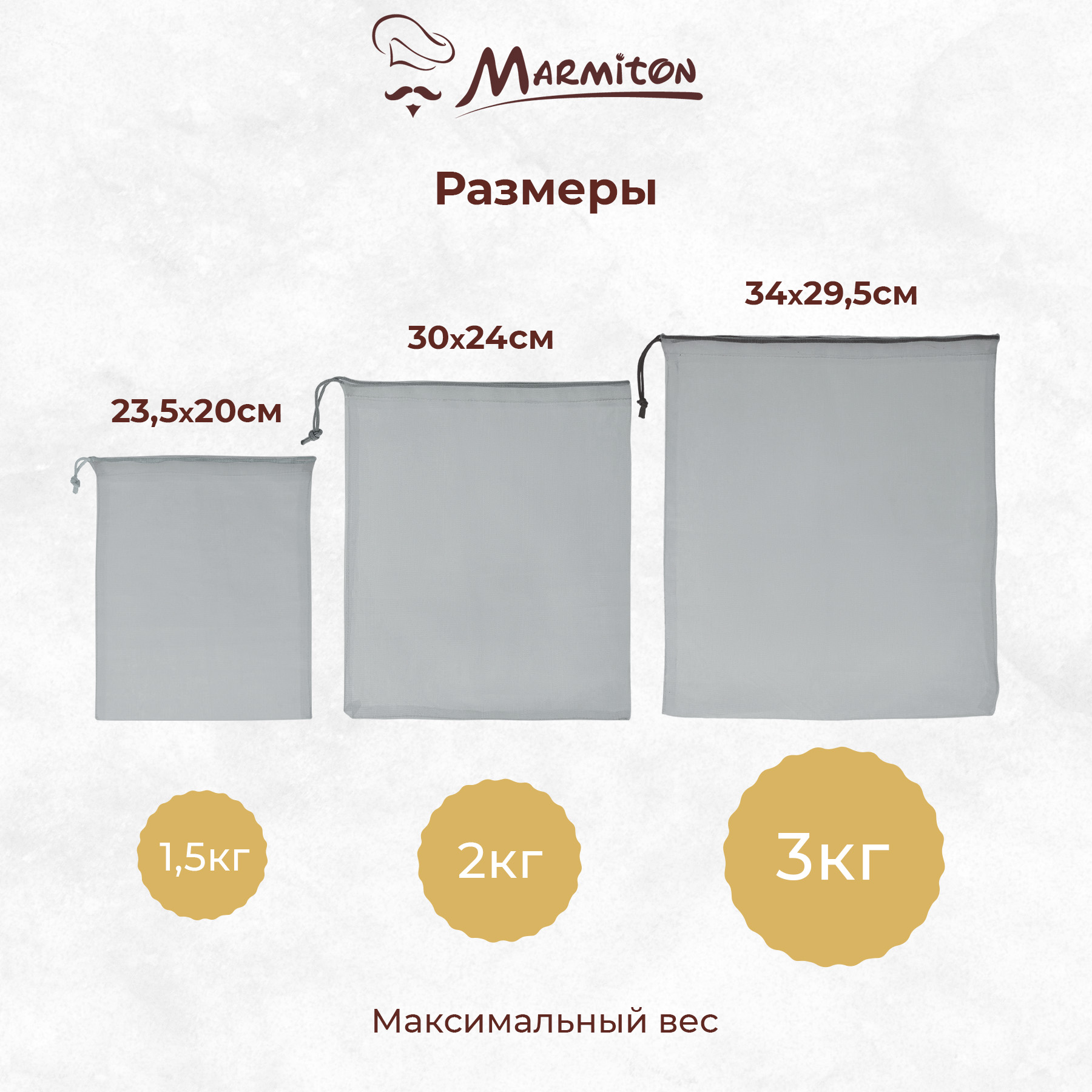 Набор эко-мешочков Marmiton для хранения: овощей, фруктов, круп - фото 6