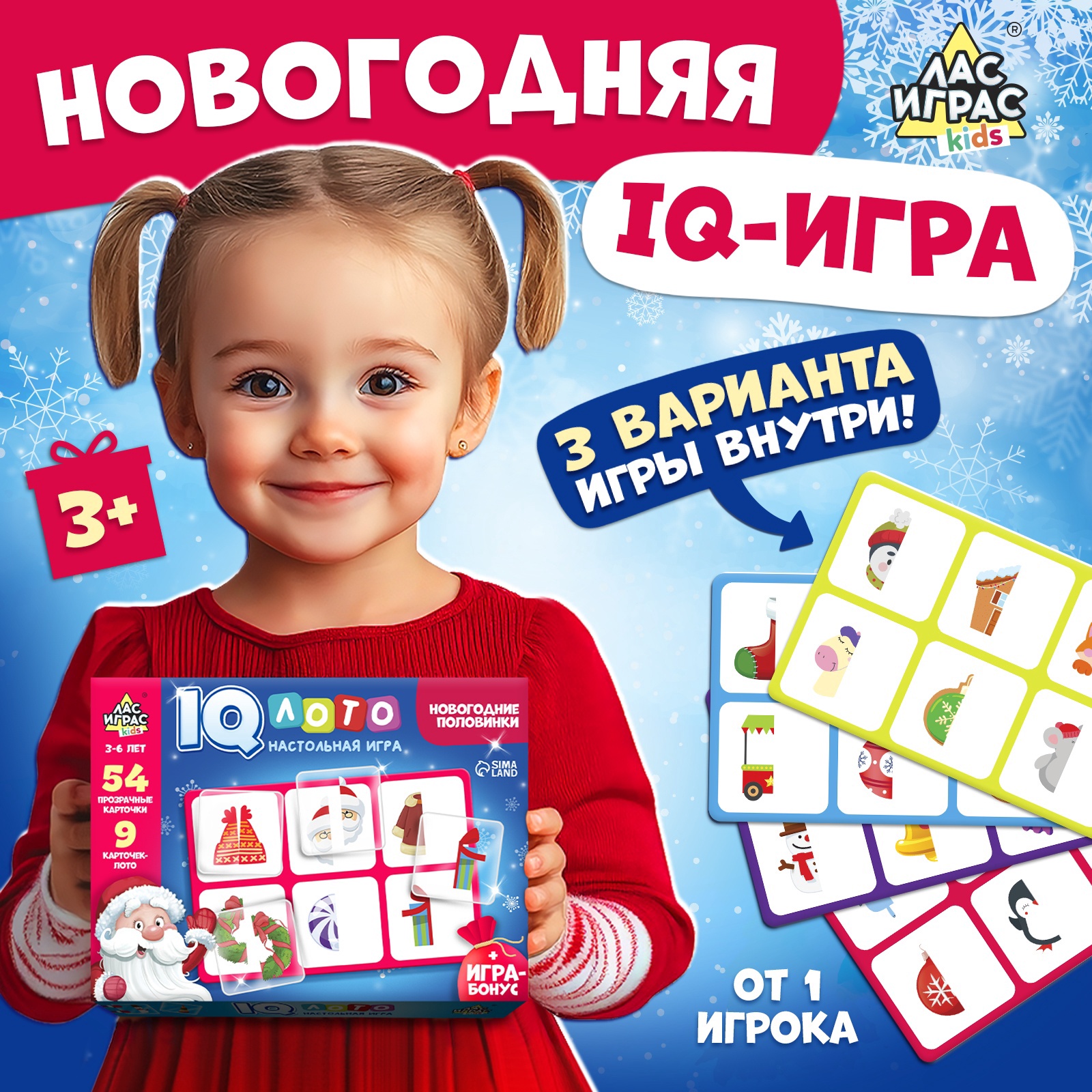 Настольная игра Лас Играс KIDS Лото - фото 1