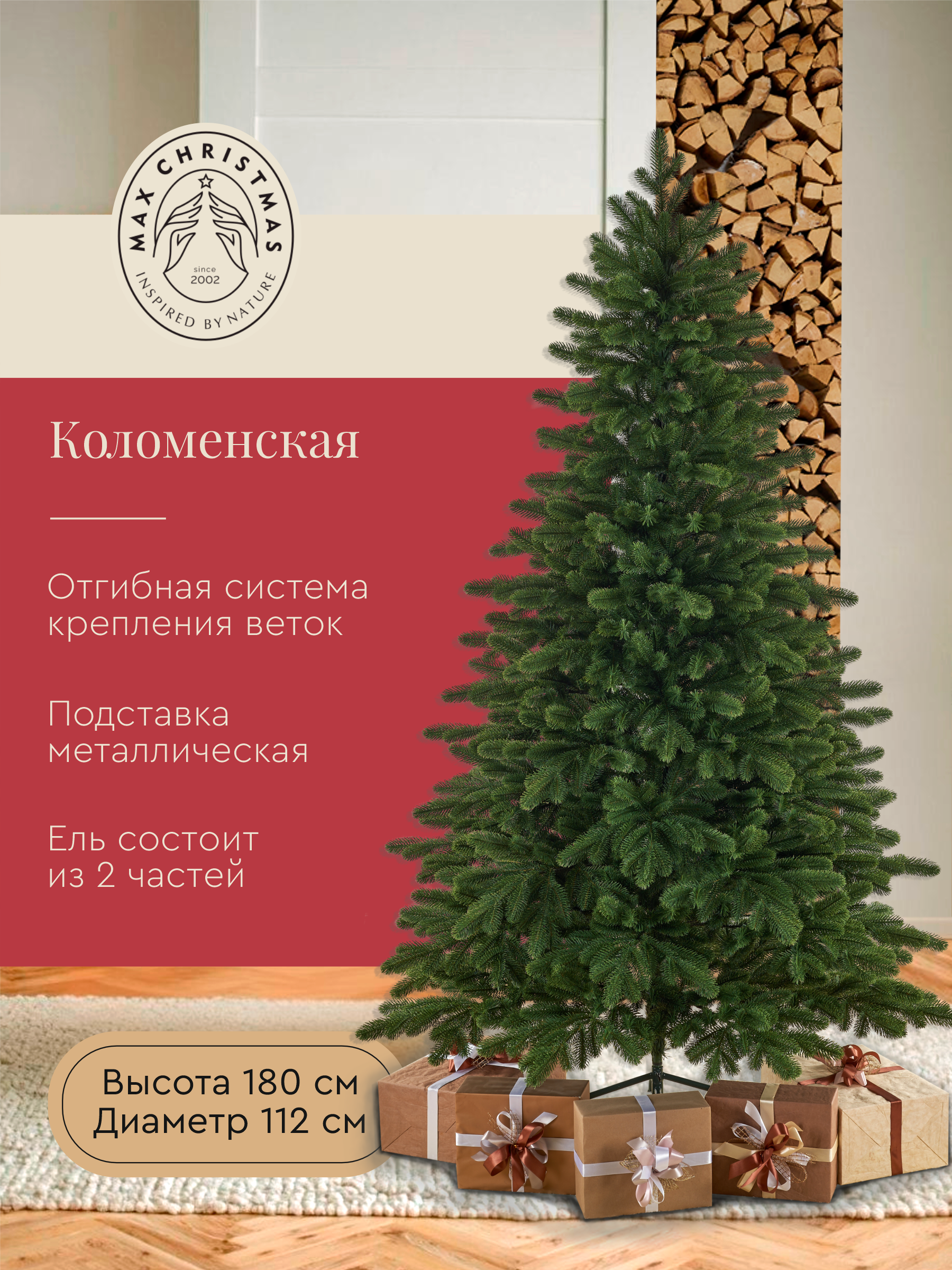 Ель искуственная Max CHRISTMAS КИЛ 18 - фото 3