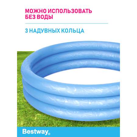 Детский круглый бассейн Bestway Бортик - 3 кольца 152х30 см 282 л Синий