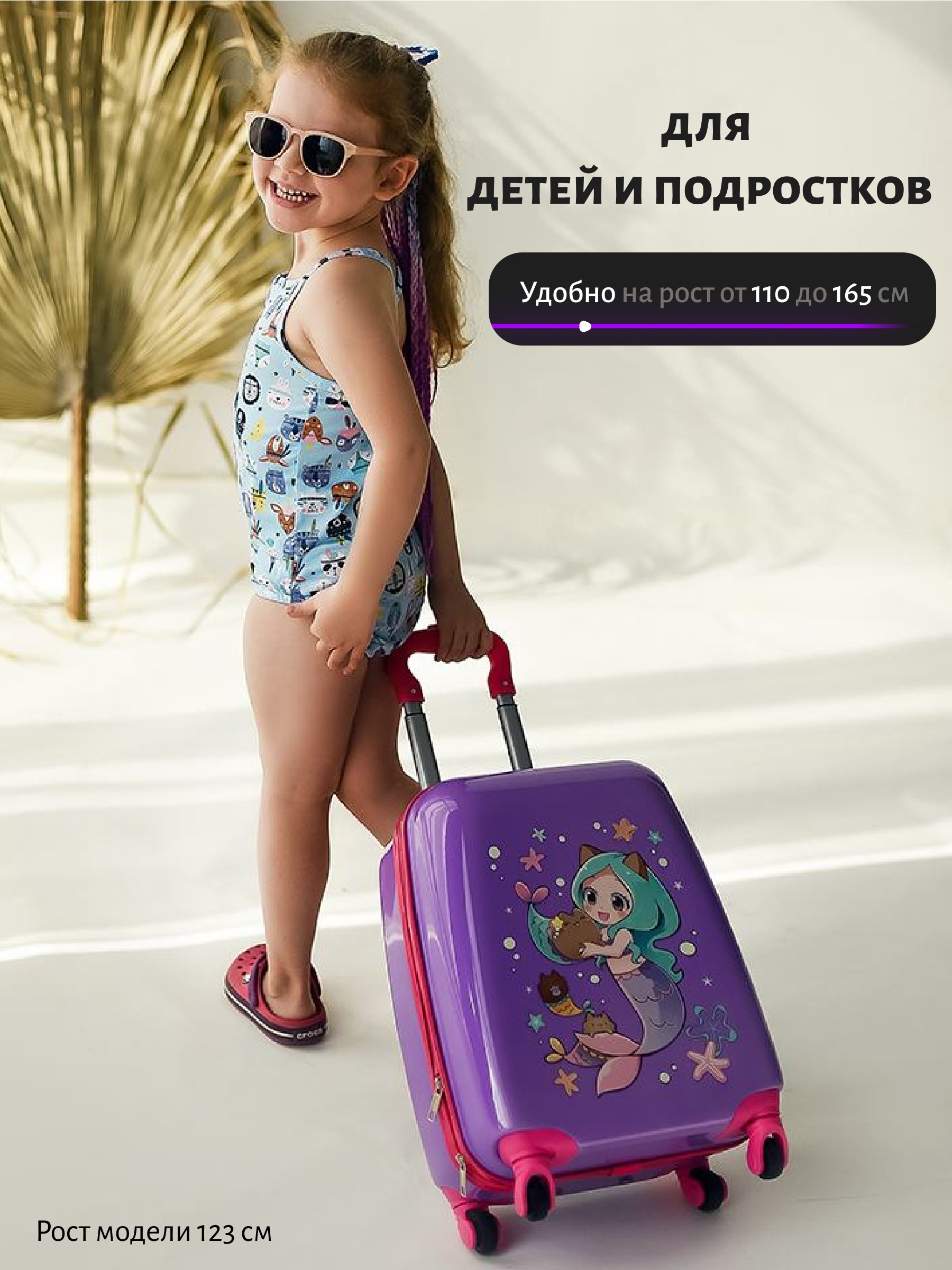 Чемодан LATS Русалка - фото 2