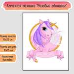 Алмазная мозаика Seichi
