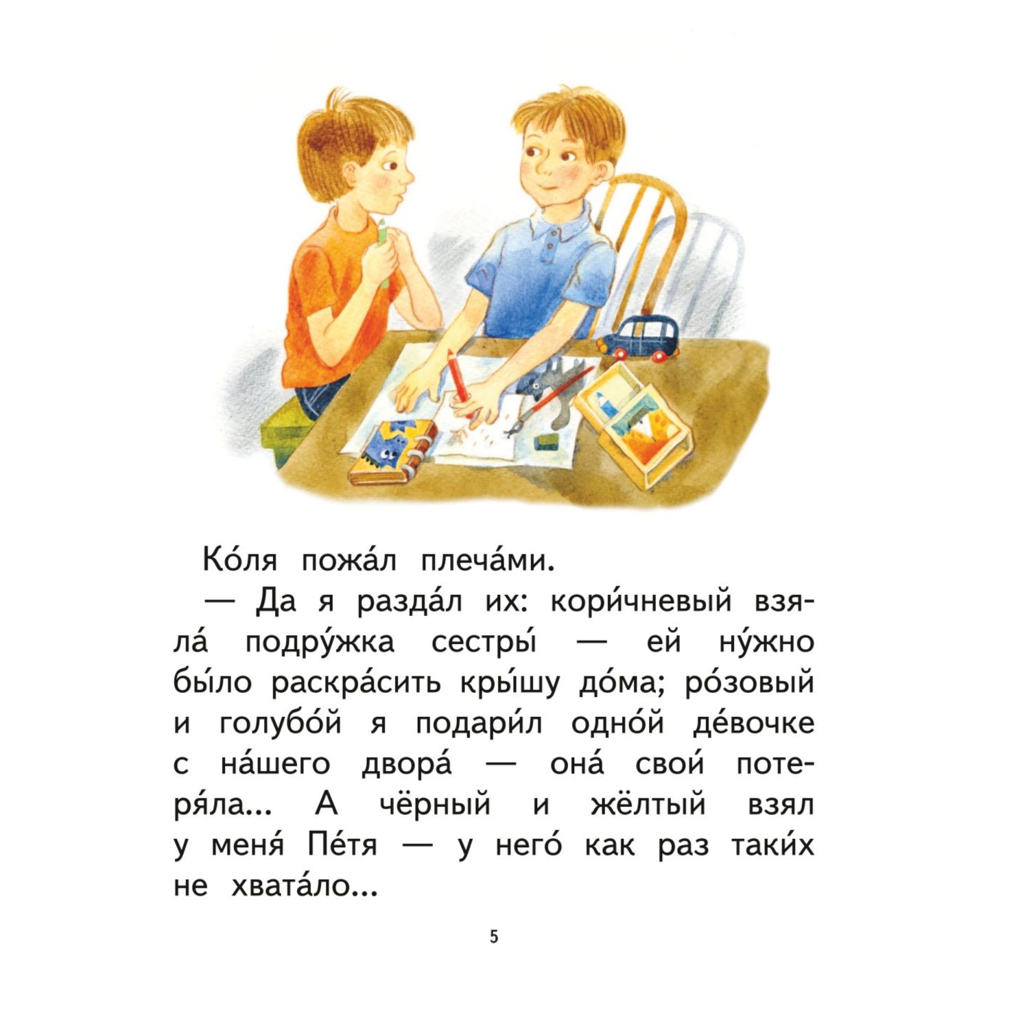 Книга Эксмо Волшебное слово Рассказы и сказки ил С Емельяновой - фото 4