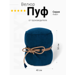 Пуфик DreamBag синий