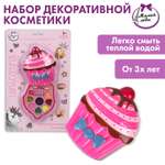 Косметика для девочек Милая леди 391553