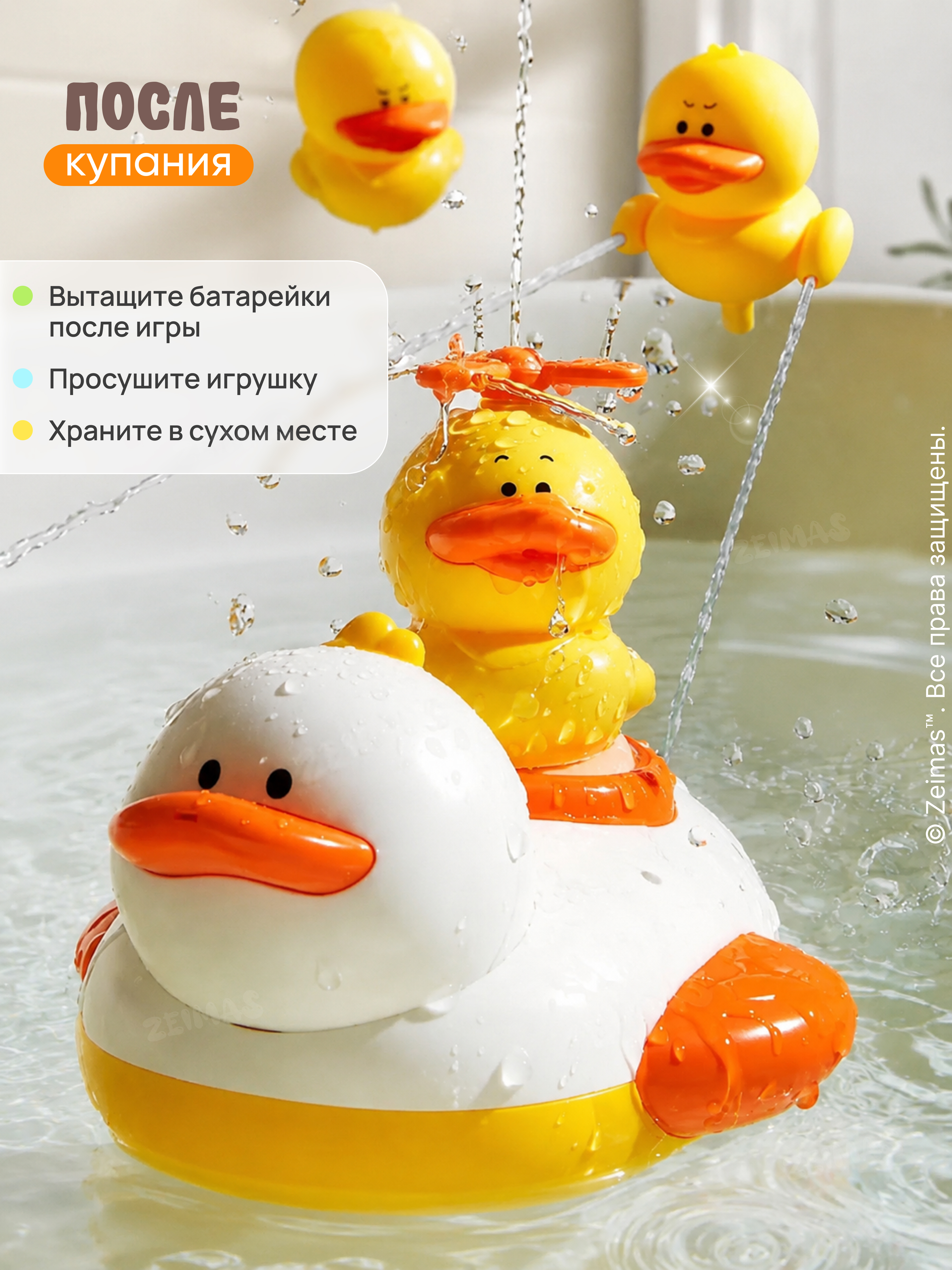Игрушка Zeimas Утка - фото 15