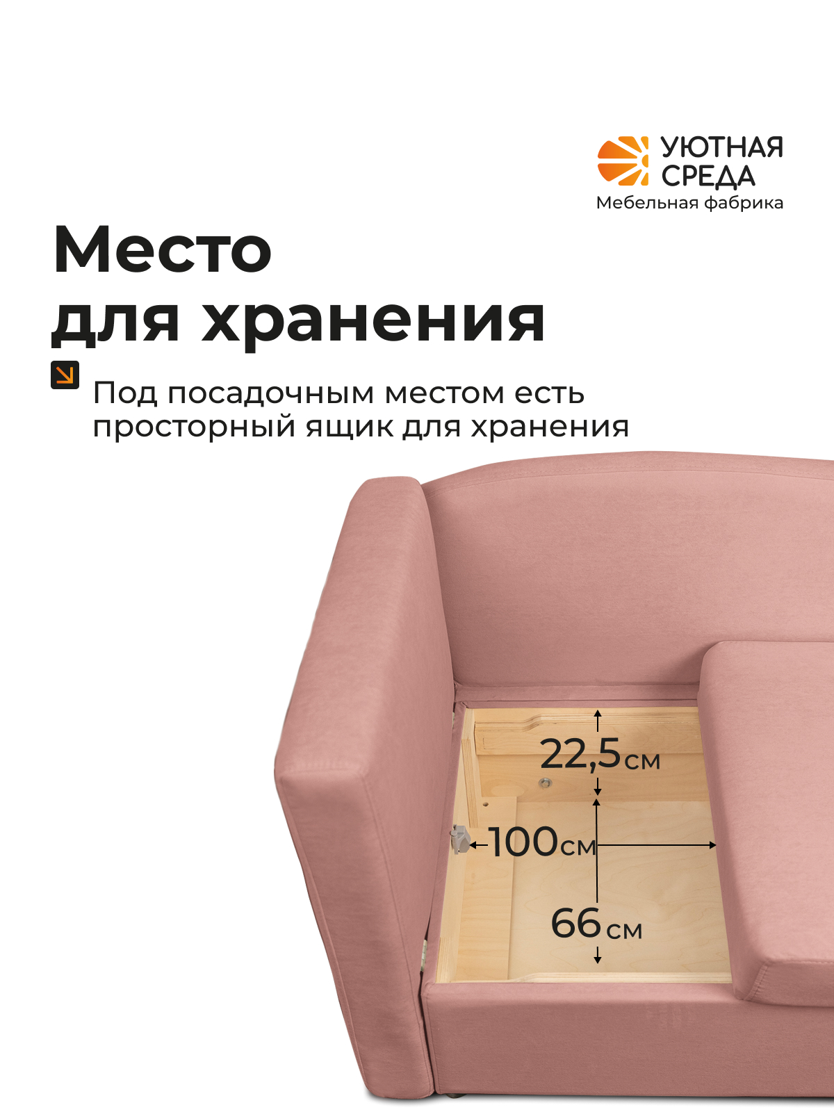 Диван Уютная среда Д100 бежевый - фото 7