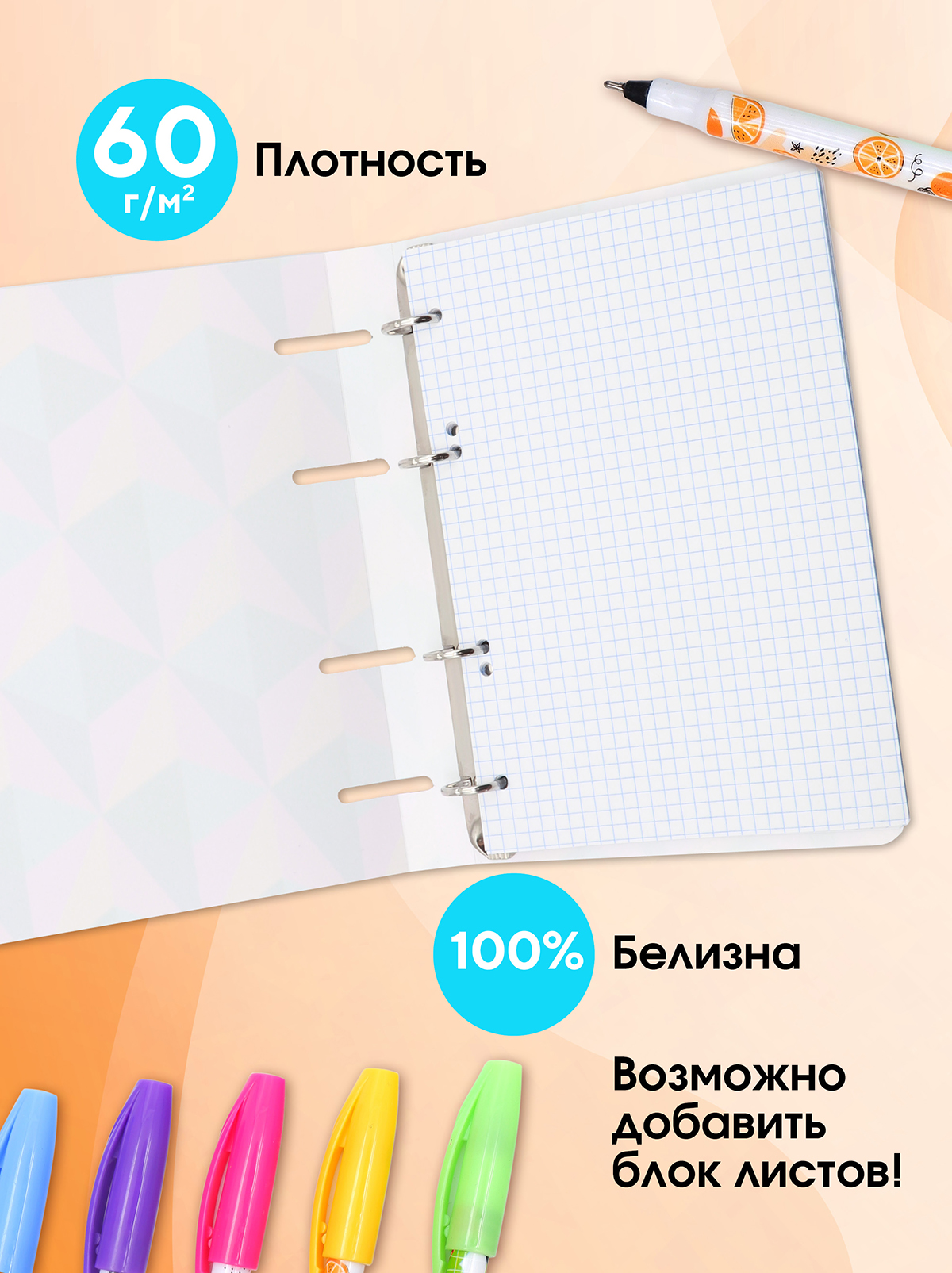 Тетрадь со сменным блоком ПАНДАРОГ клетка 80 лист. - фото 5